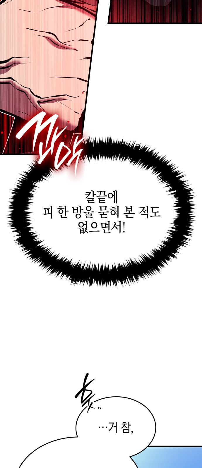 88 페이지