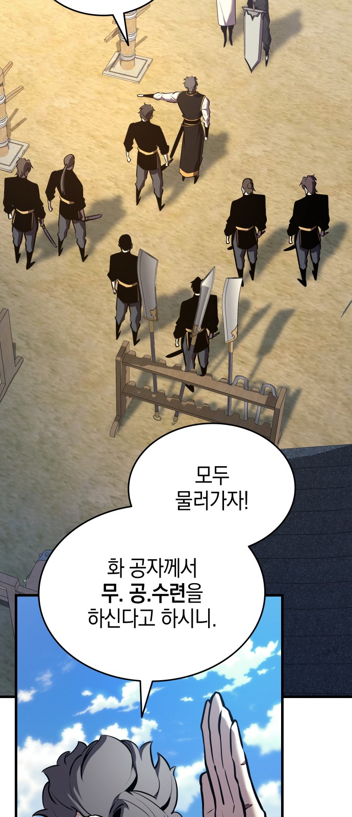 91 페이지