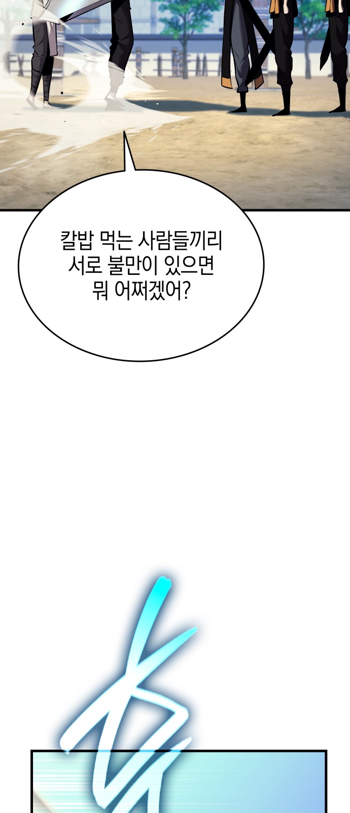 99 페이지