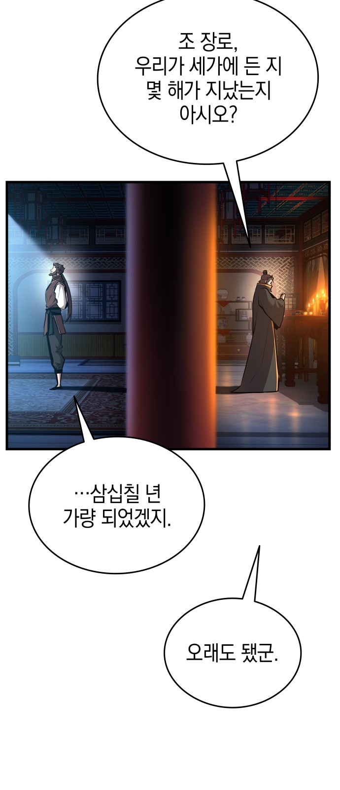 74 페이지