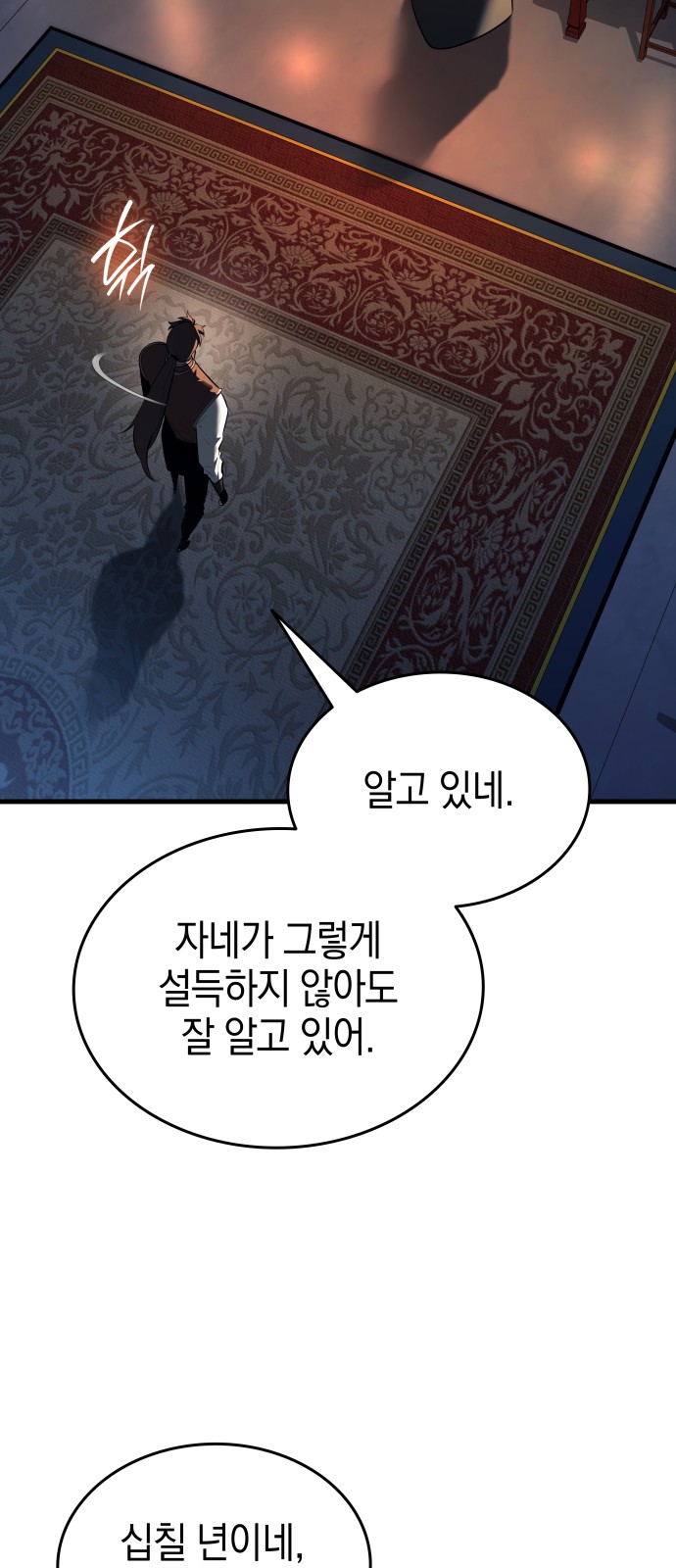 81 페이지