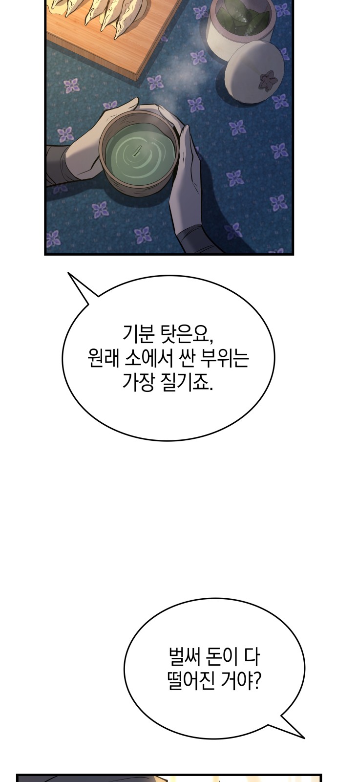 97 페이지