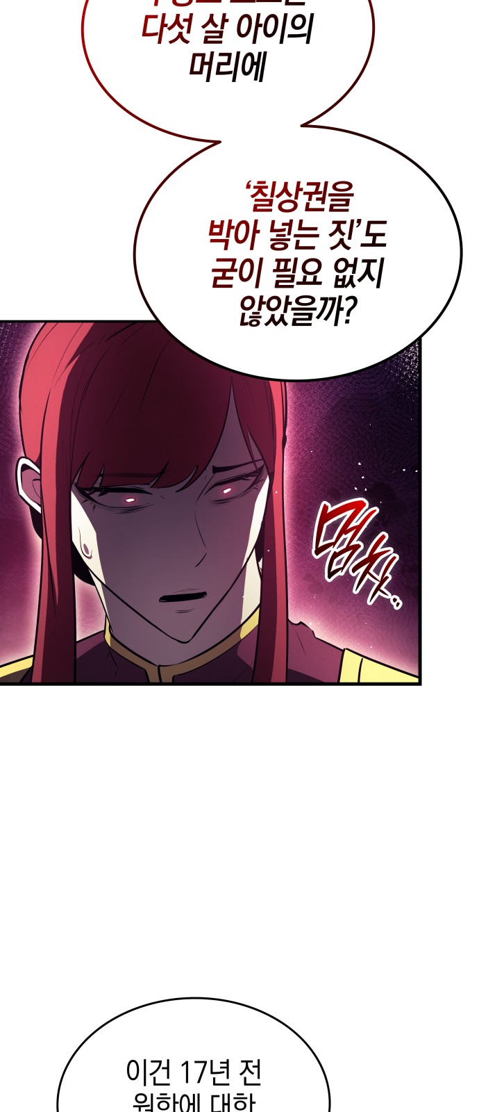 86 페이지