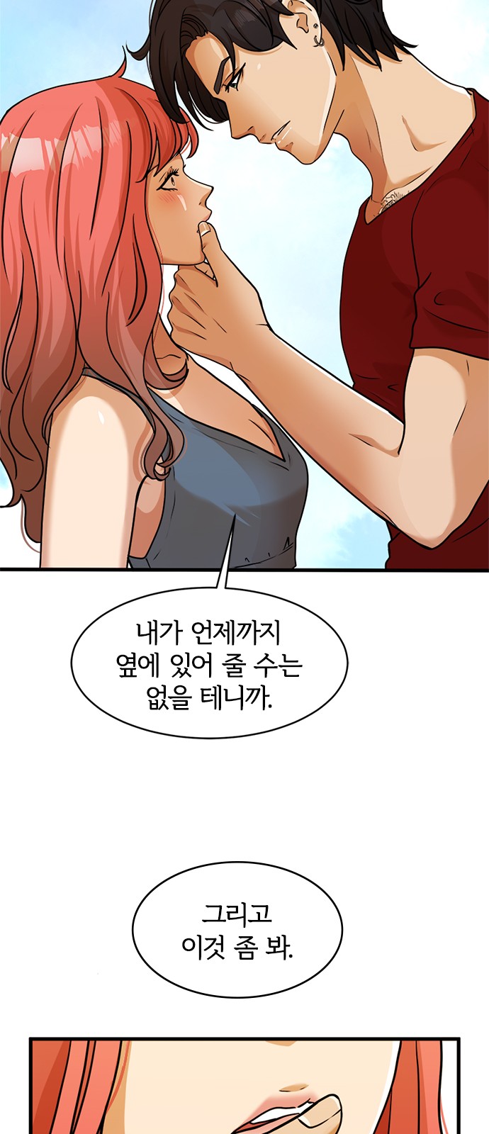 69 페이지