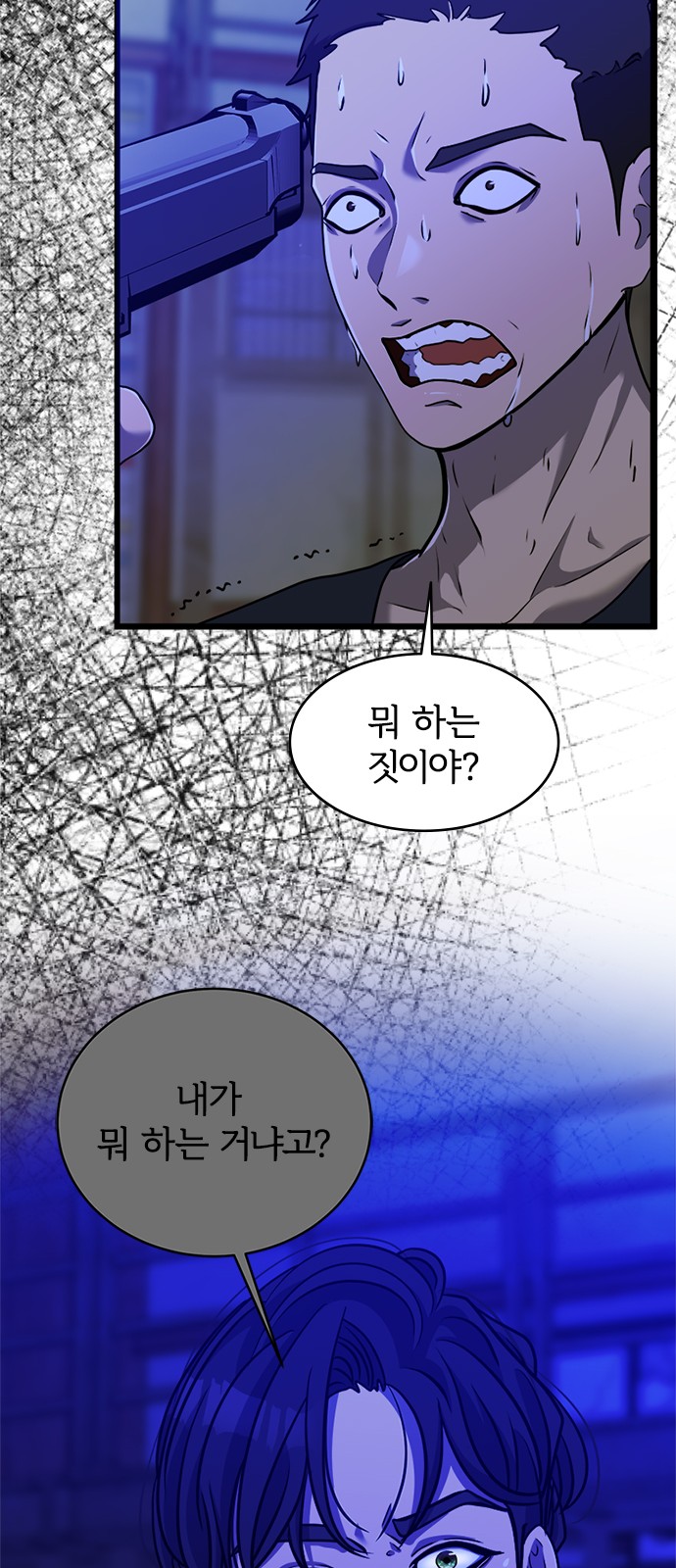 86 페이지