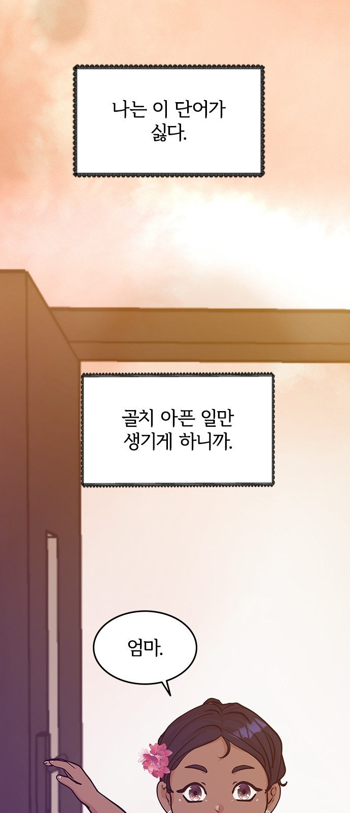 2 페이지