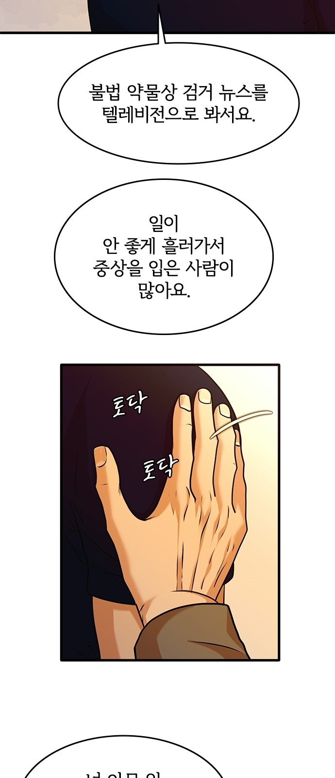 29 페이지