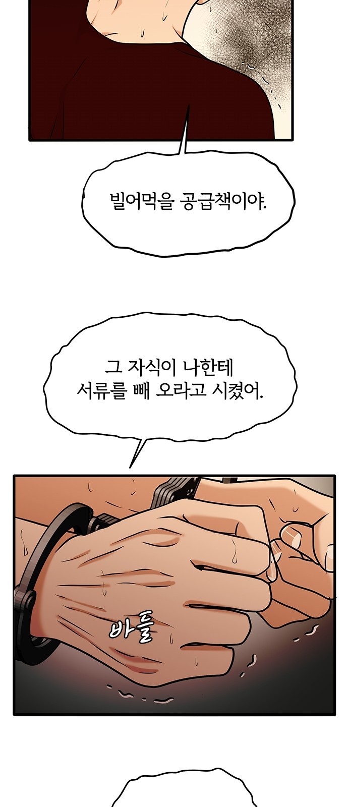54 페이지