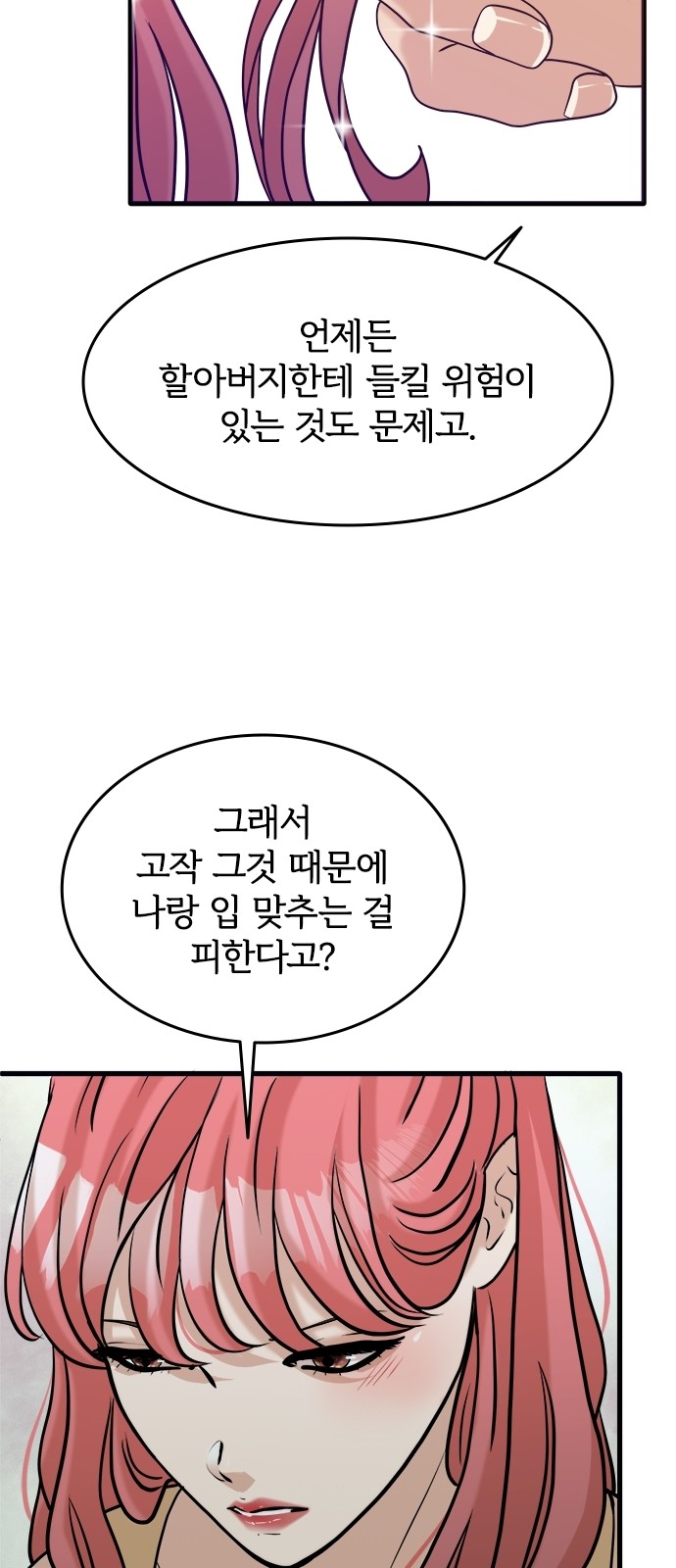 28 페이지