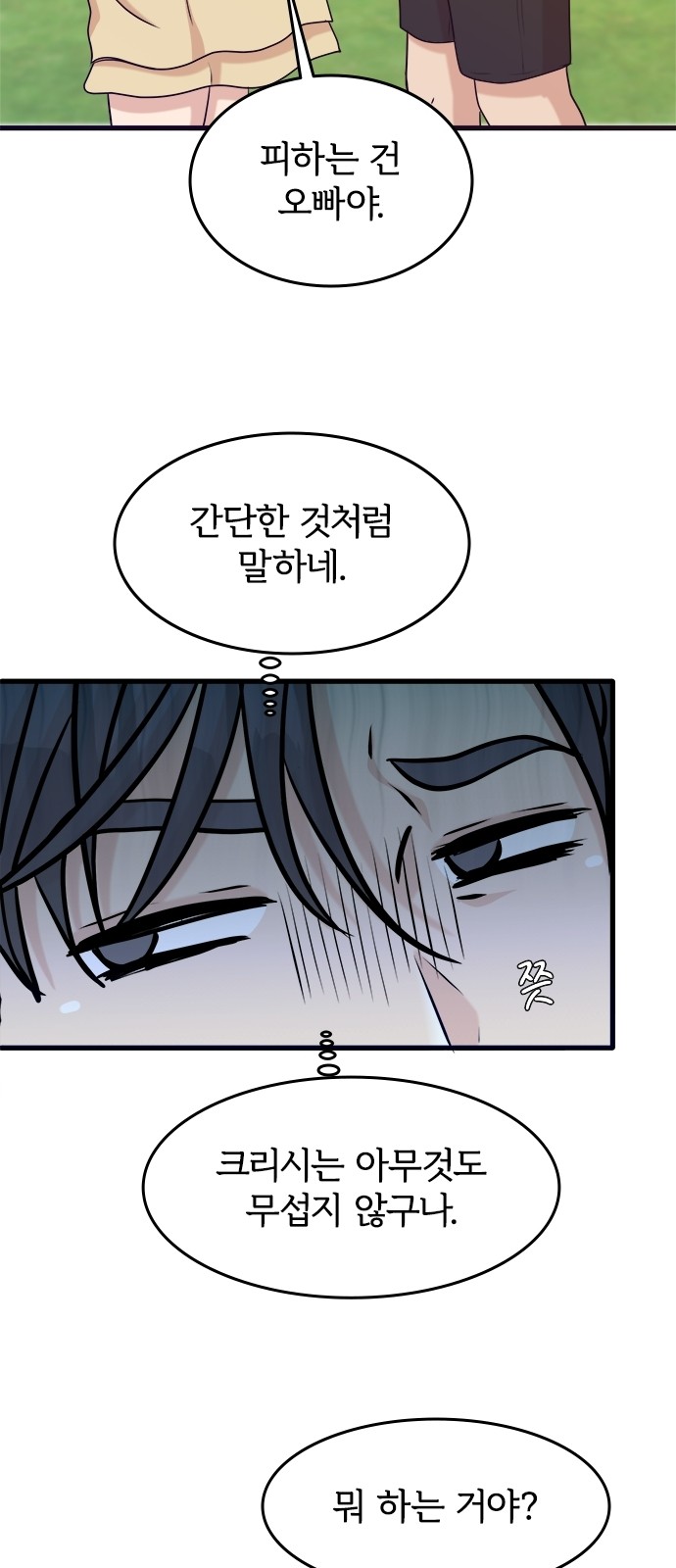 35 페이지