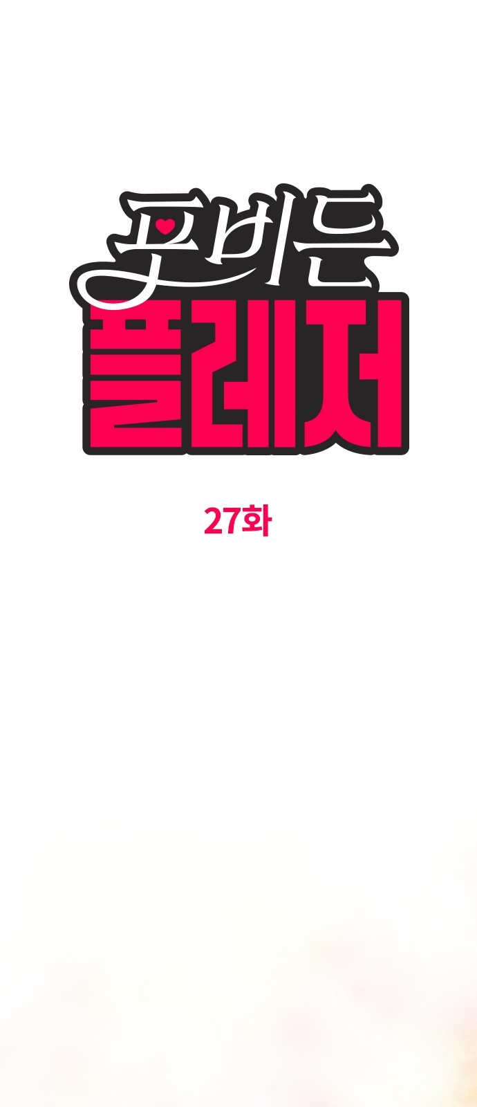 4 페이지