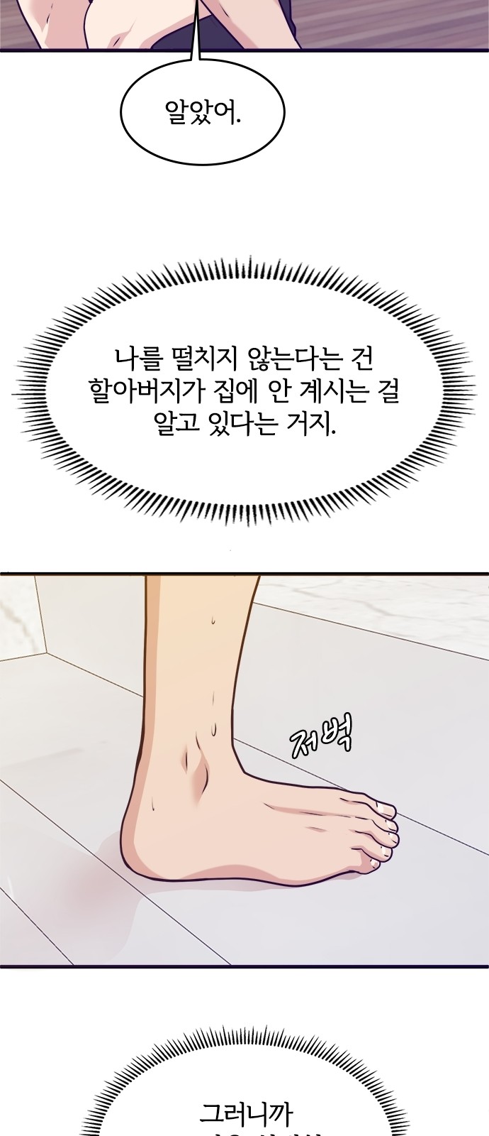 38 페이지