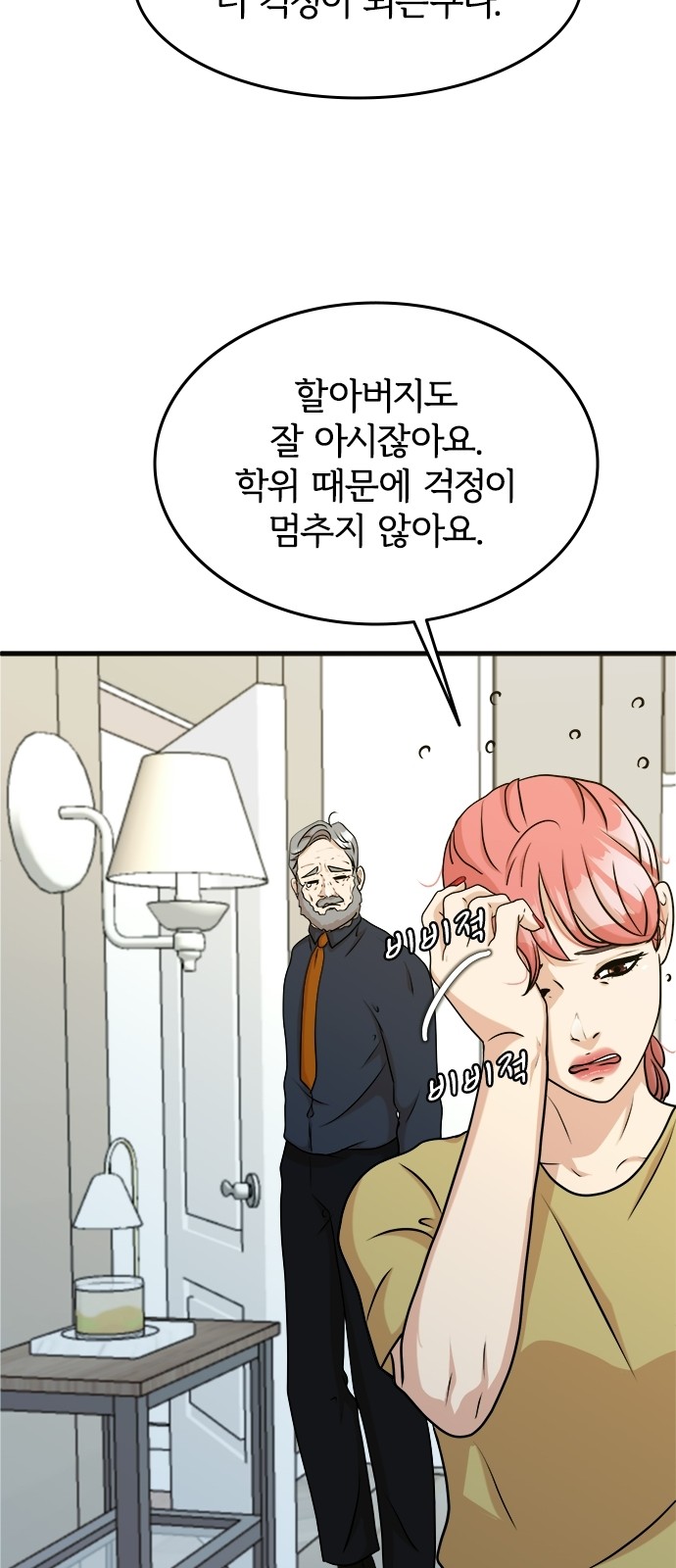 30 페이지