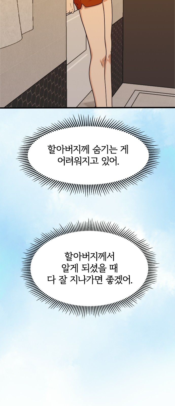 36 페이지