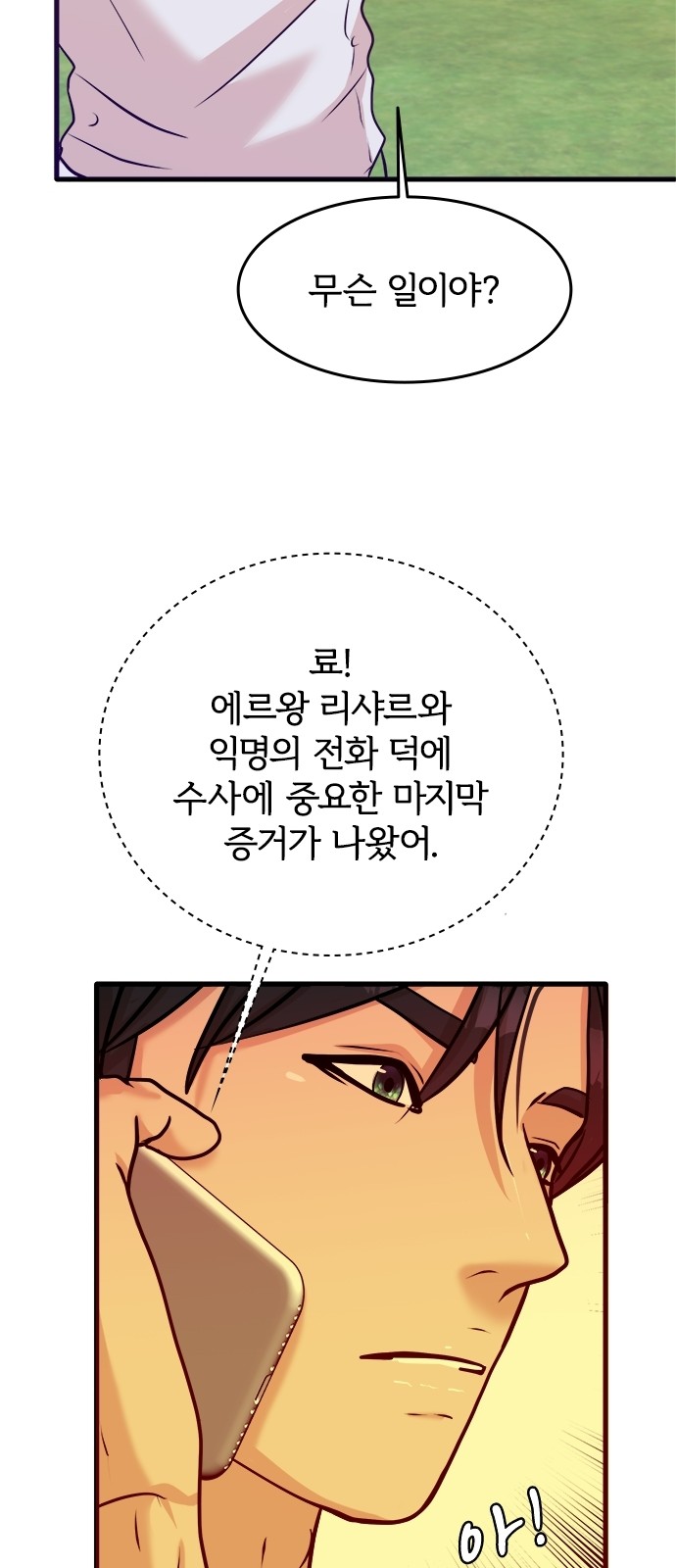 67 페이지