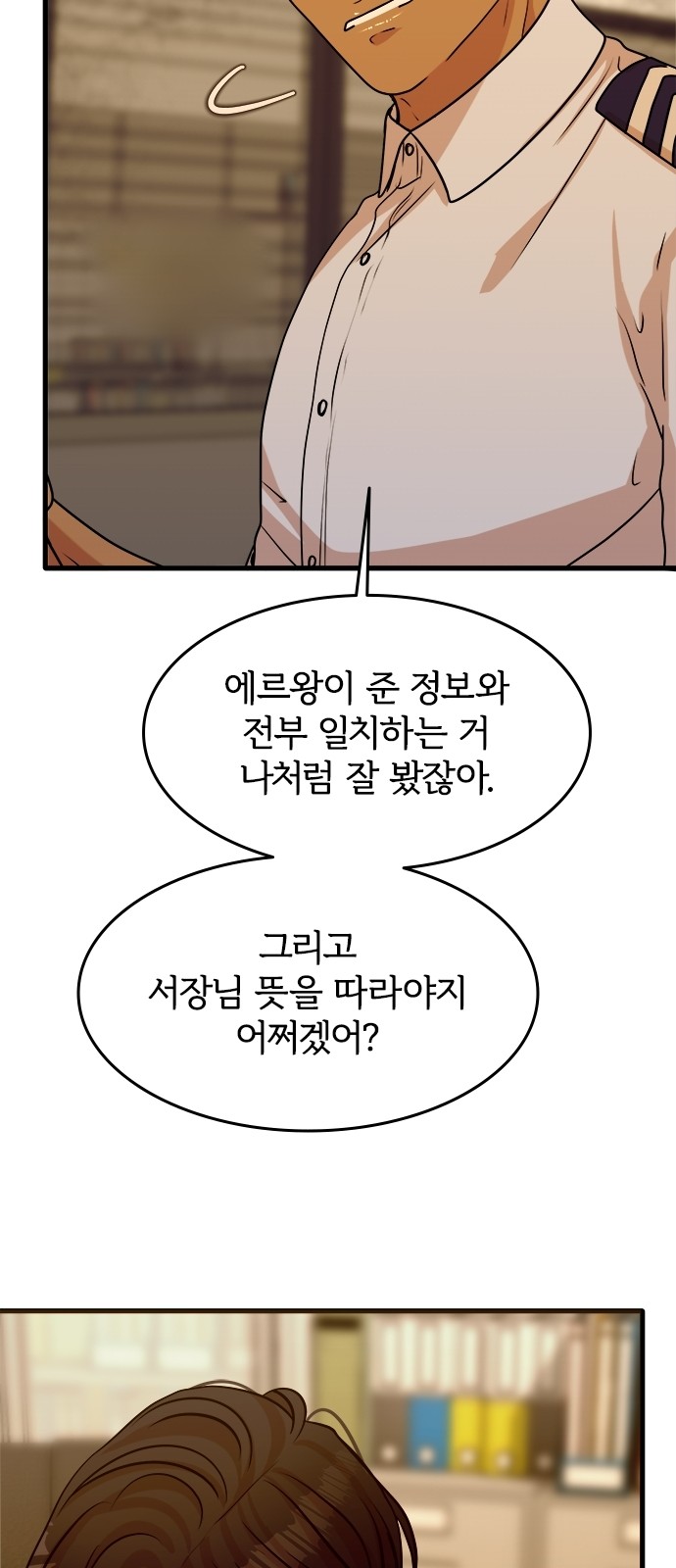 23 페이지