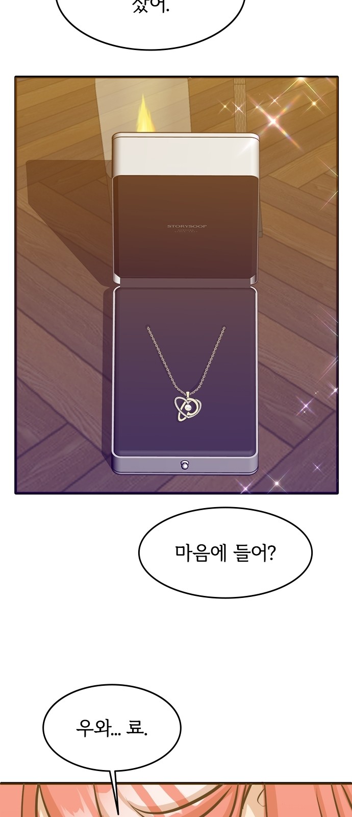 54 페이지