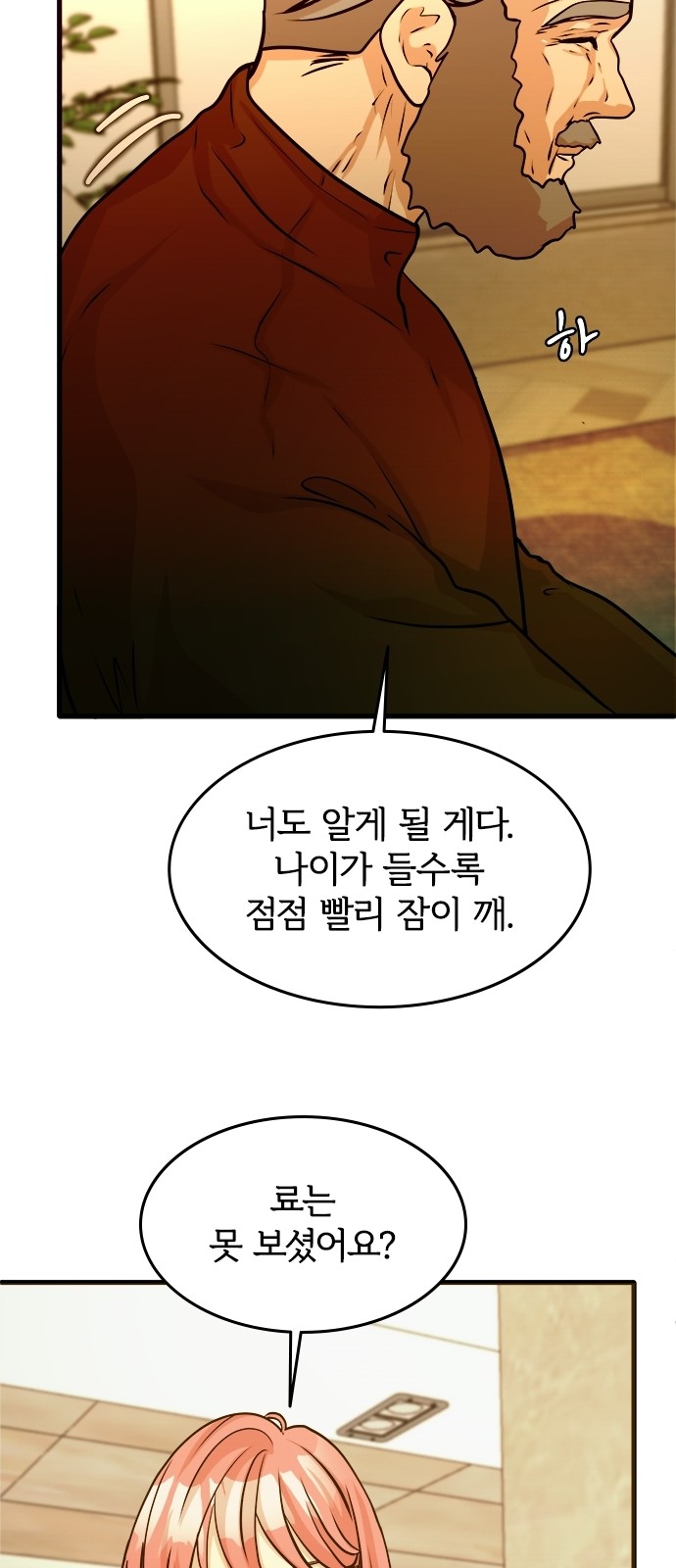 23 페이지