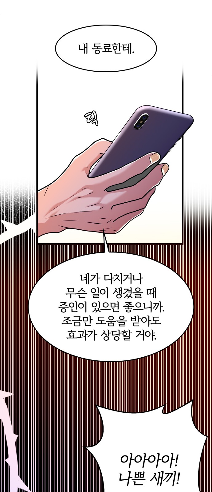 38 페이지