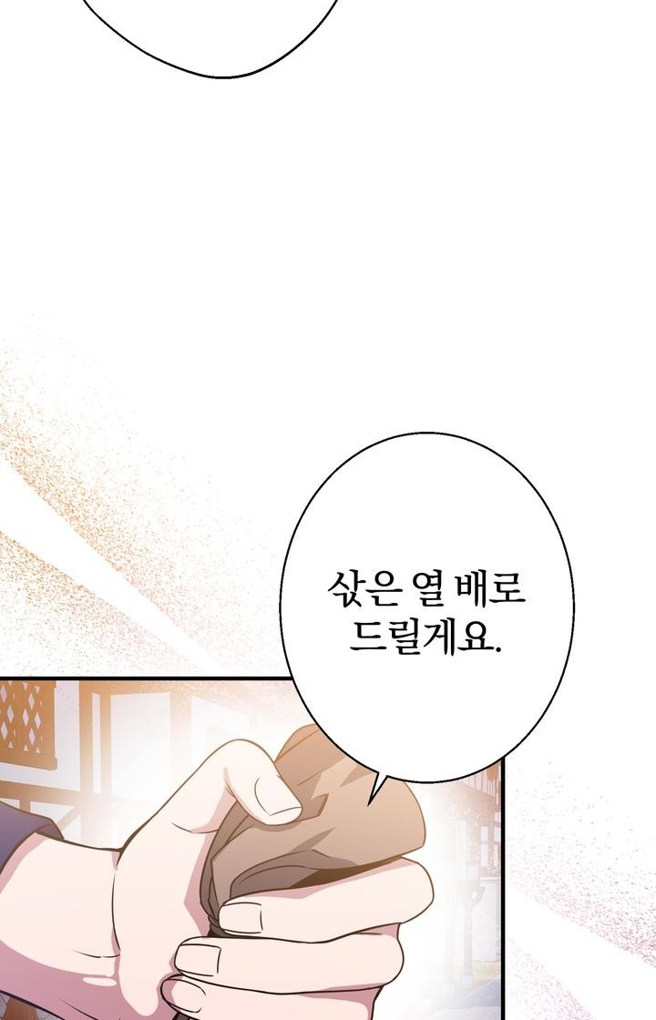 99 페이지