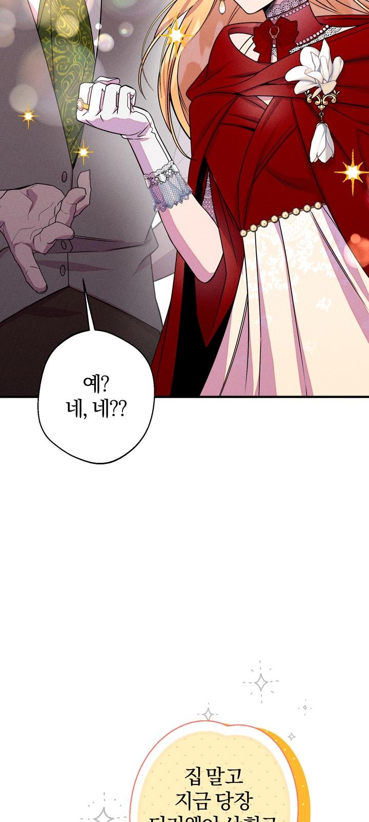 86 페이지