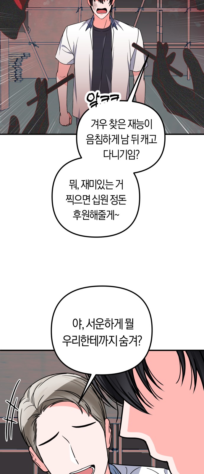 38 페이지