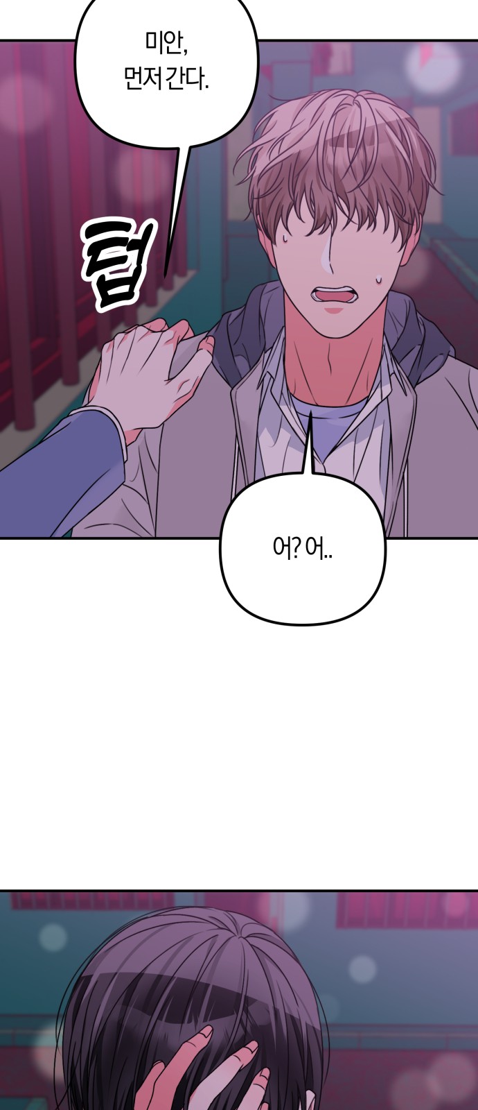 38 페이지