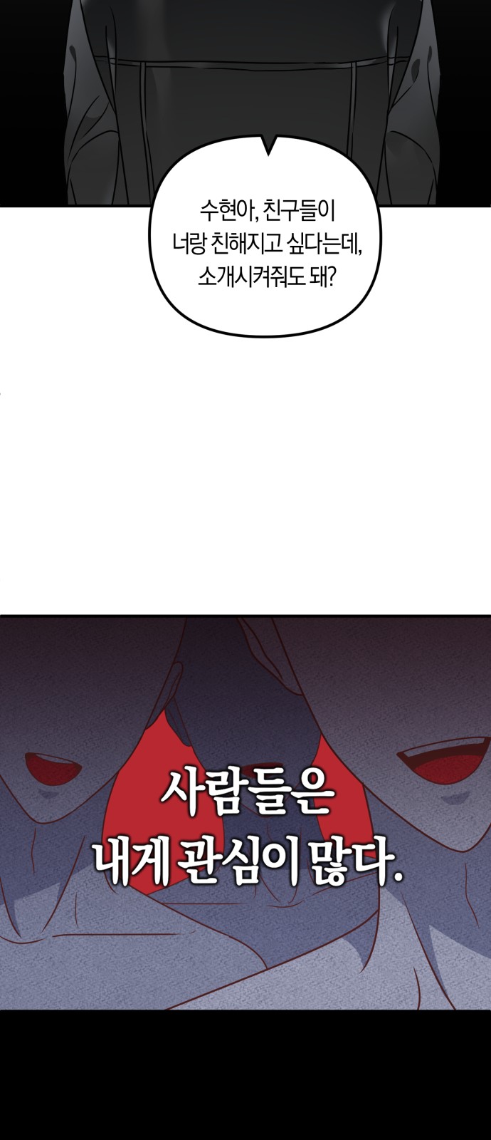 61 페이지