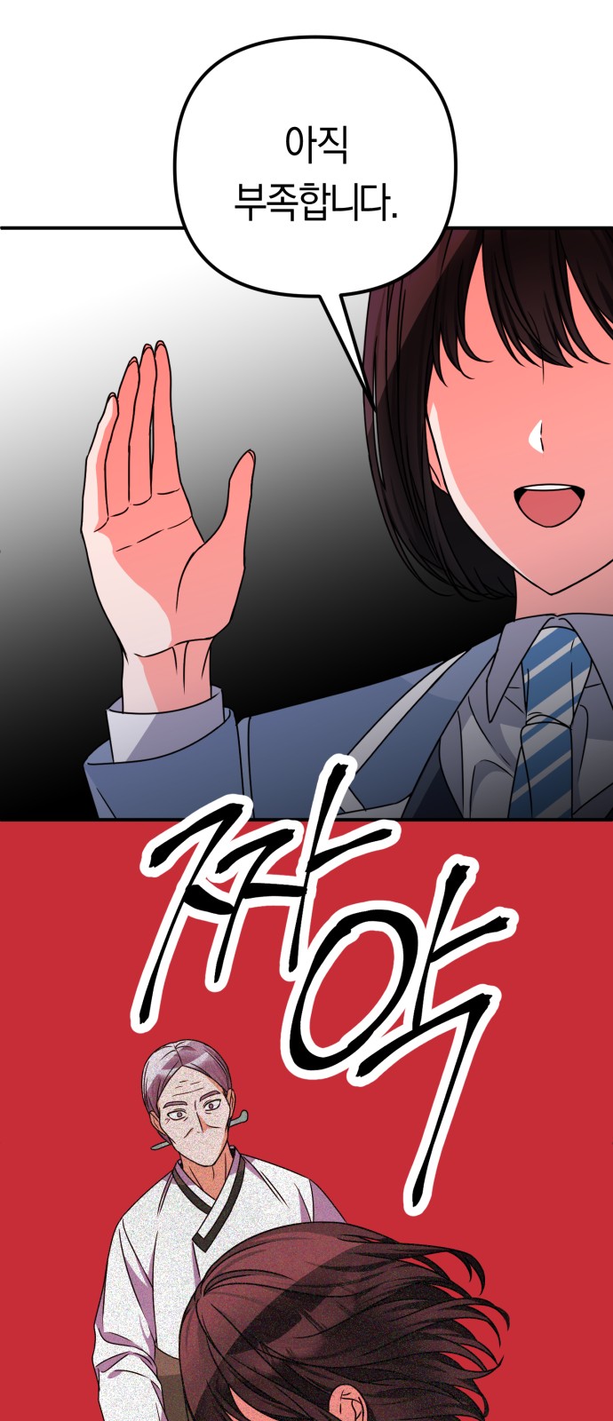 67 페이지