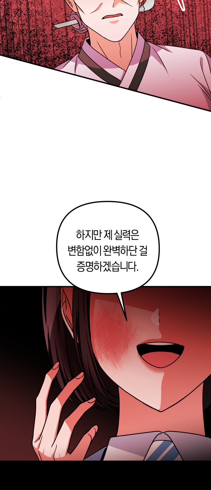 69 페이지
