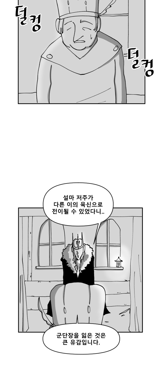 29 페이지
