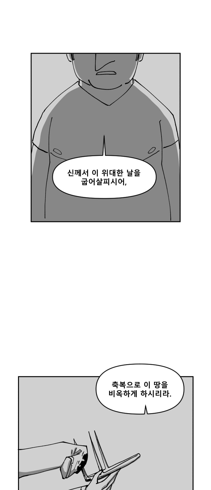 74 페이지
