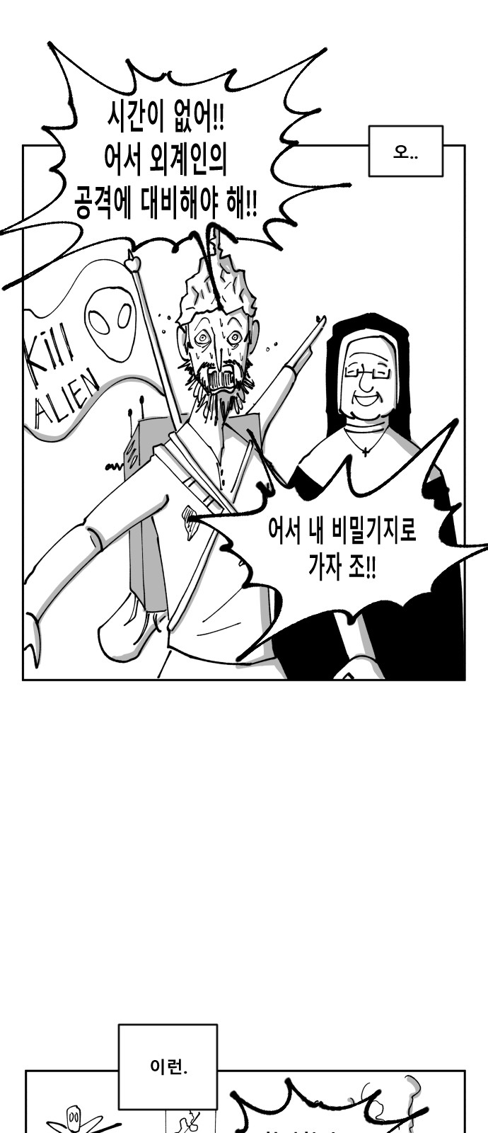 42 페이지