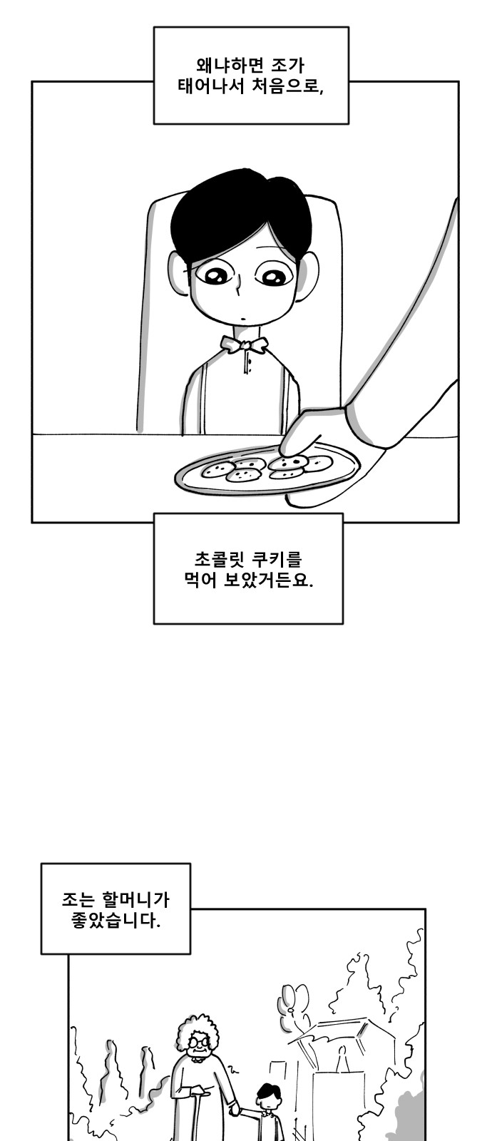 52 페이지