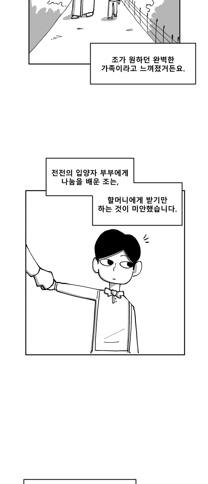 53 페이지