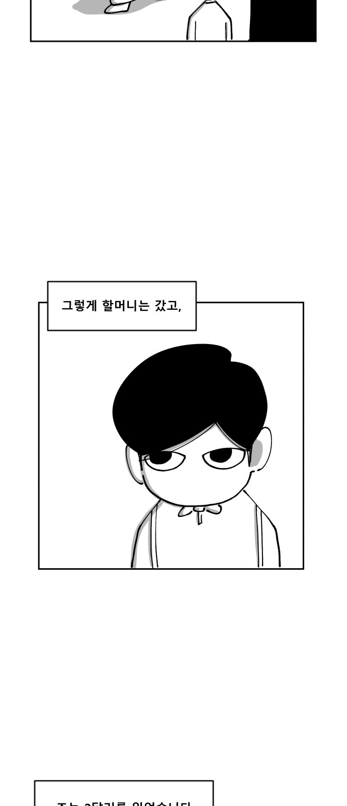 61 페이지