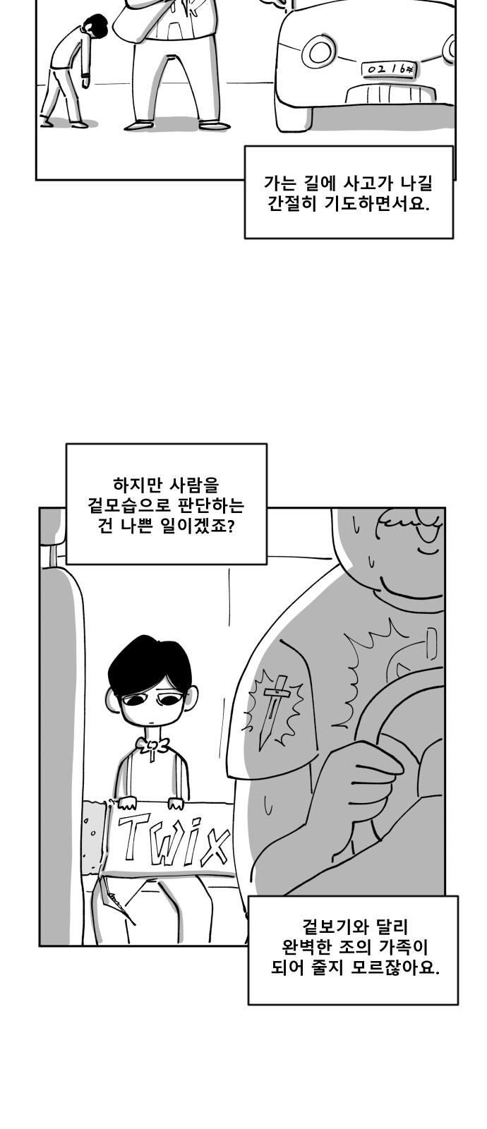 13 페이지