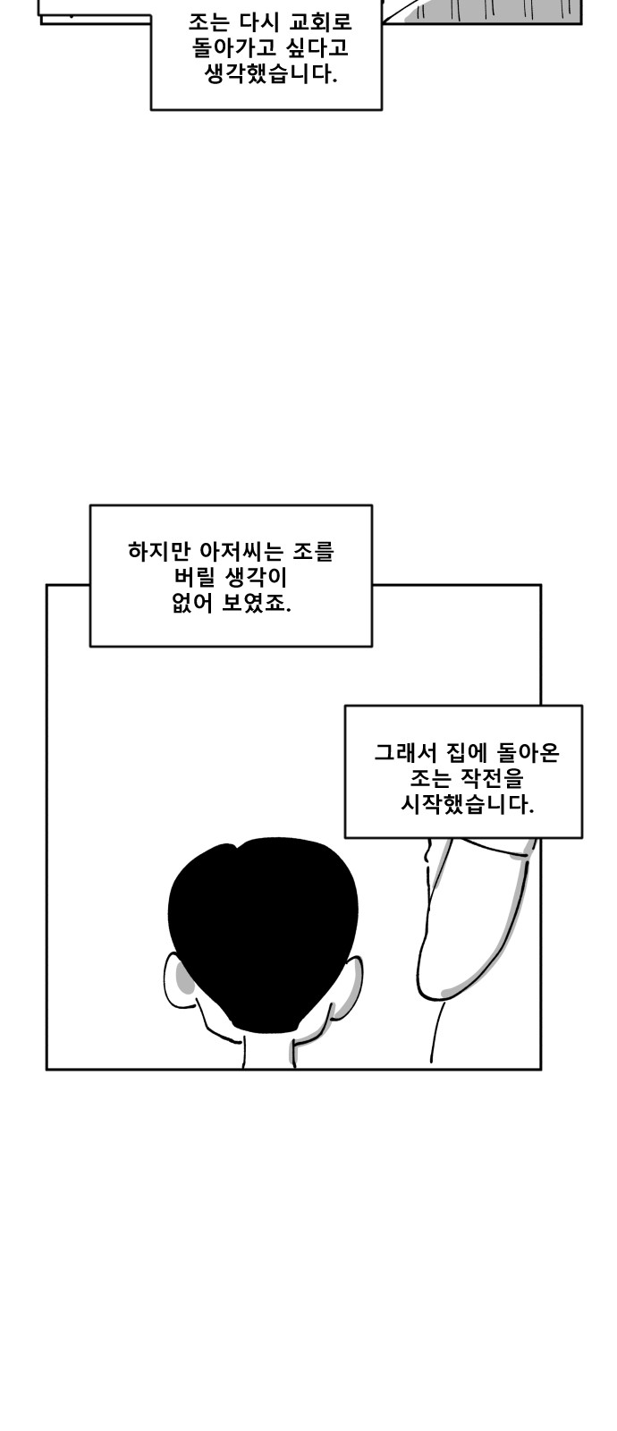 36 페이지