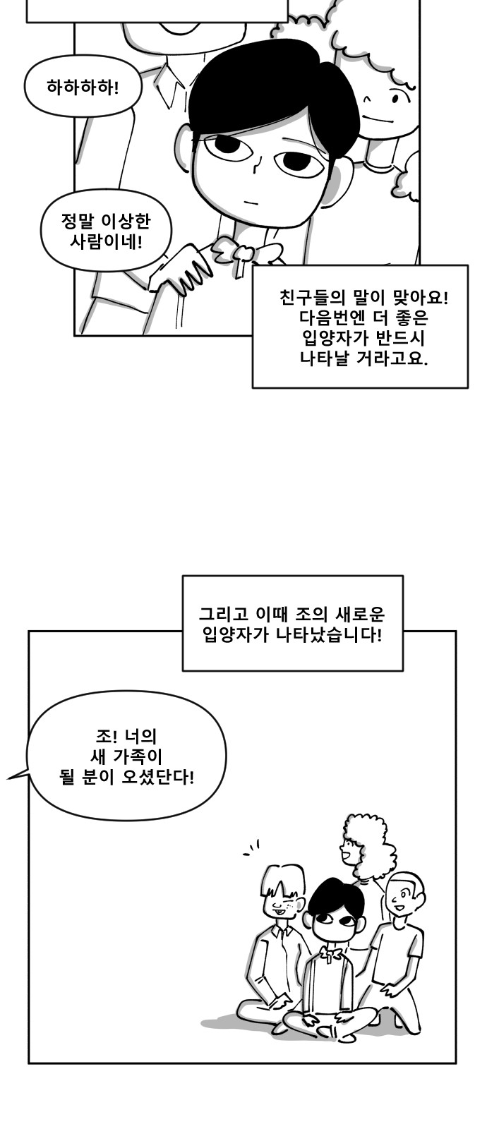 8 페이지