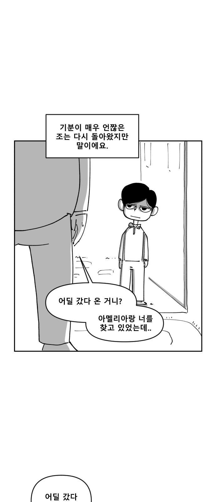 23 페이지