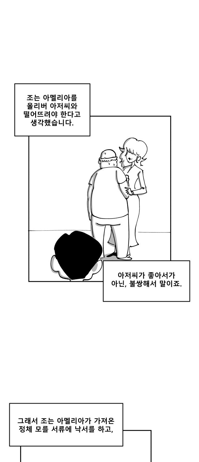26 페이지