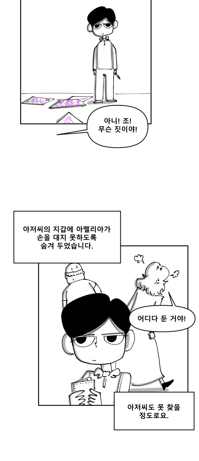 27 페이지