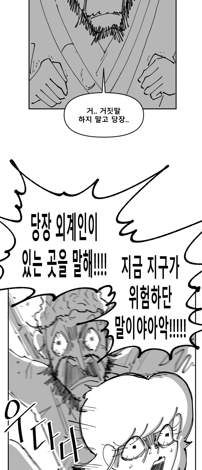 36 페이지