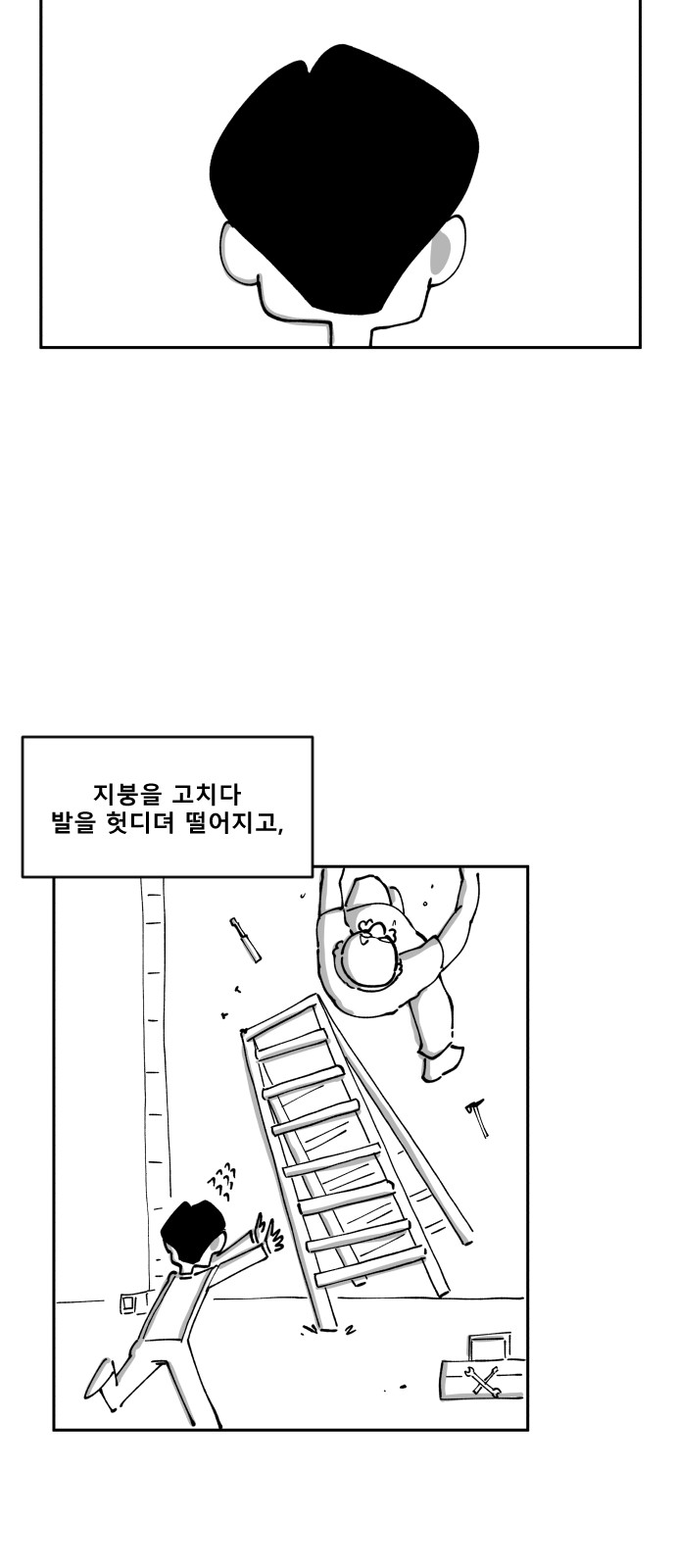 53 페이지