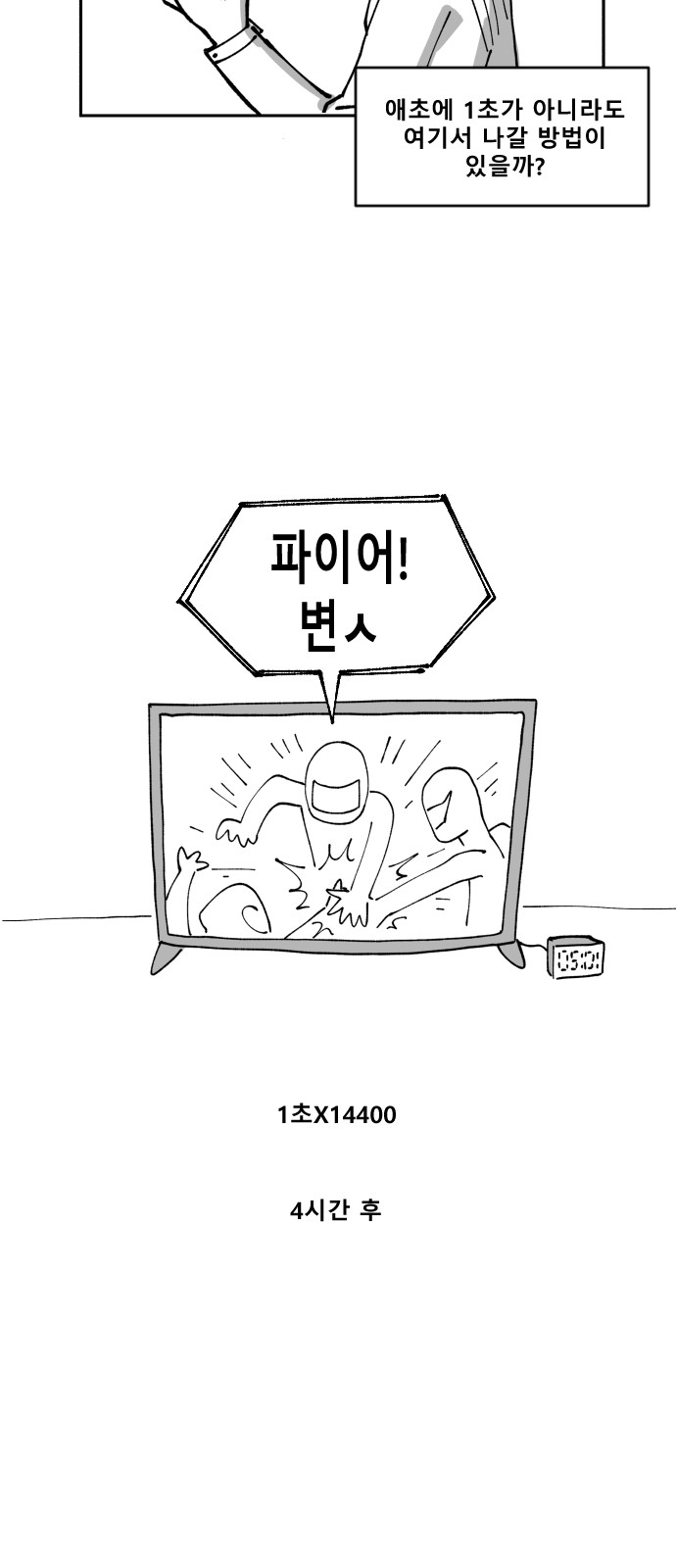 35 페이지