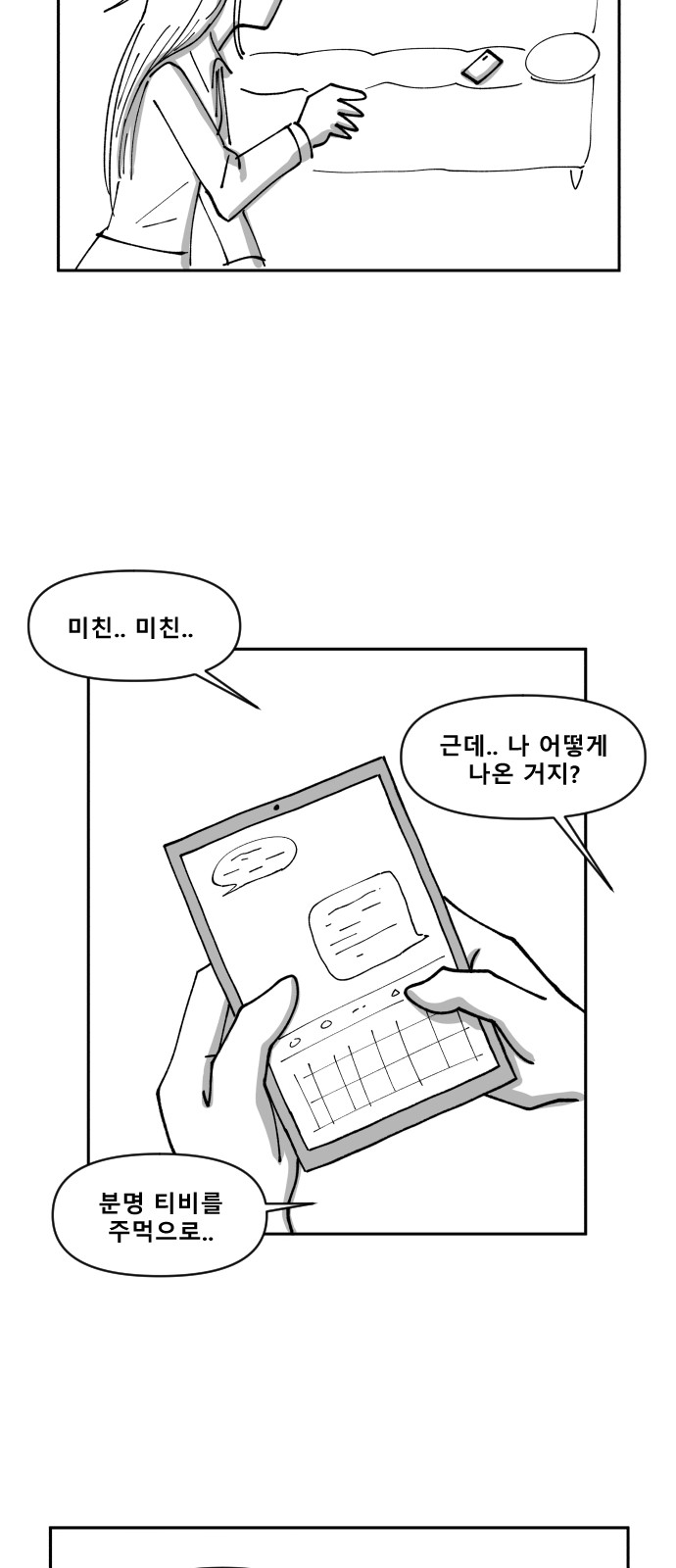 54 페이지