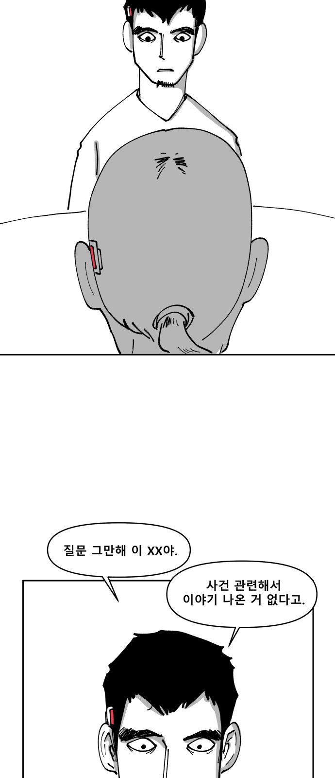 26 페이지