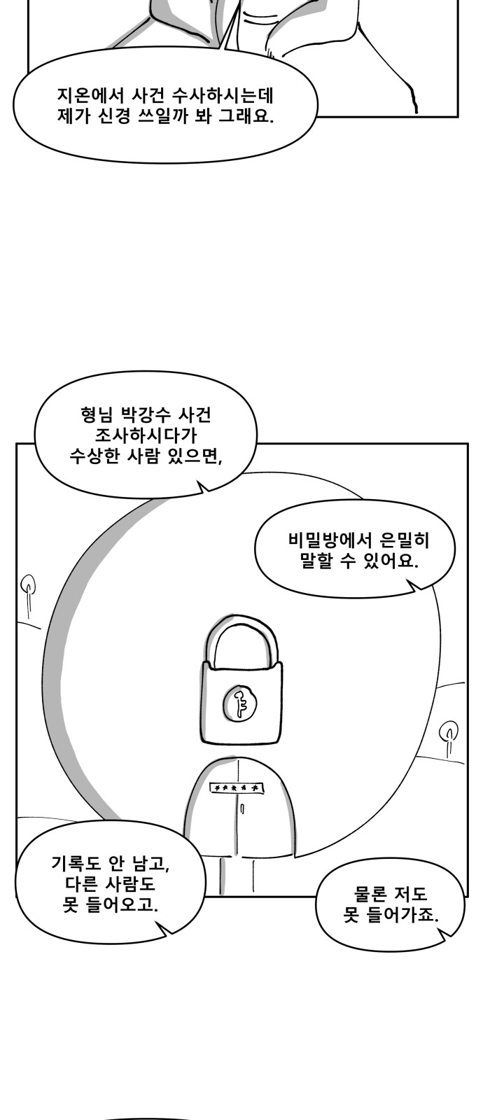 31 페이지