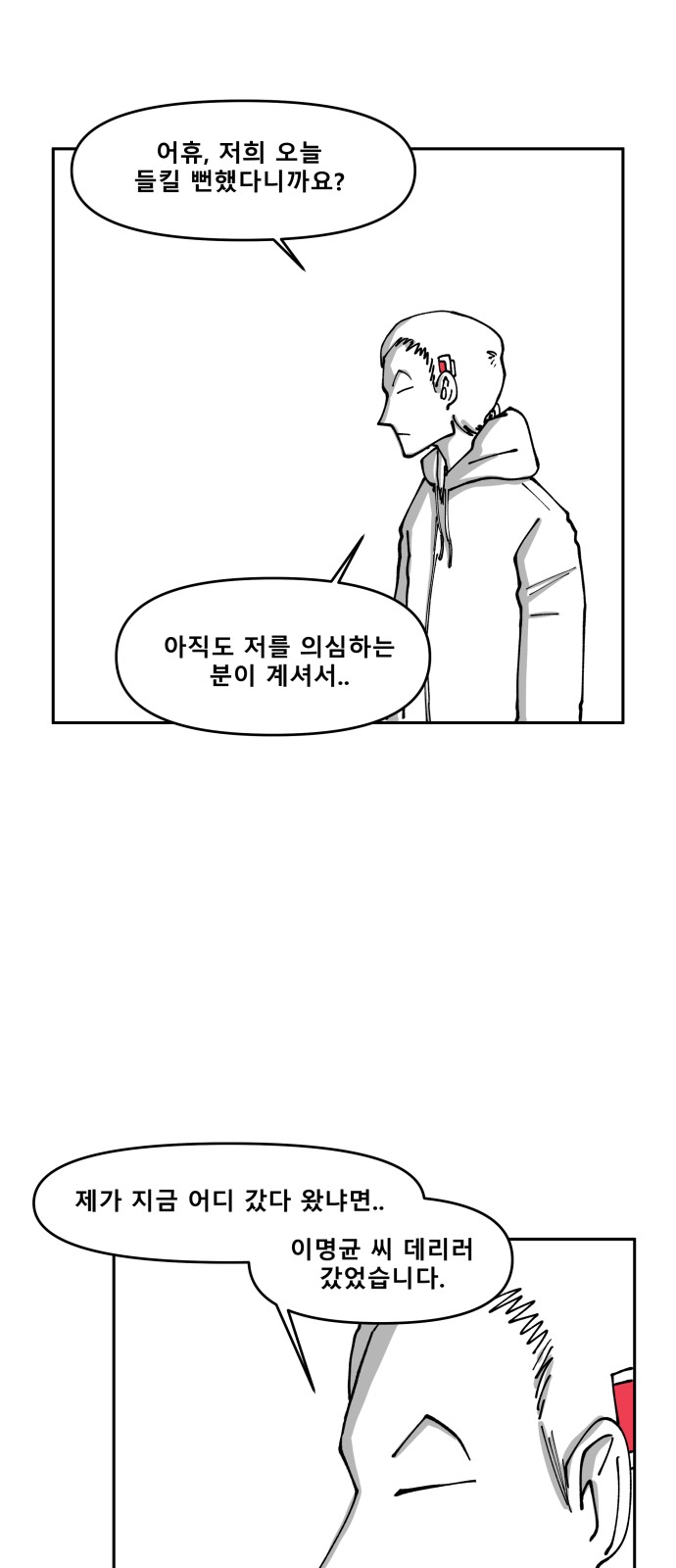 39 페이지