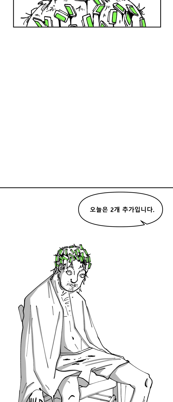 53 페이지